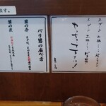 らーめん バリ男 新橋本店 - 