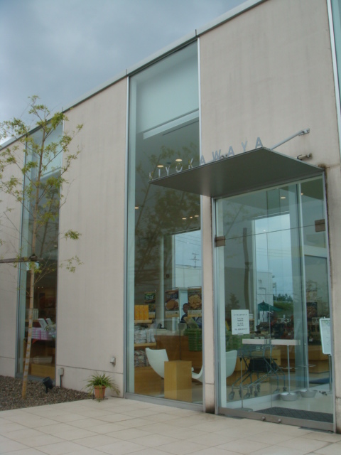 清川屋（茶勘 清川屋） - 鶴岡（和菓子）