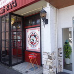 壱参龍 - 住吉町駅から半田インター方向へ進んだ先