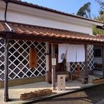 島のほけんしつ 蔵 - 