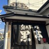 熊本ラーメン 黒亭 本店