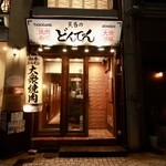 黄昏のどんでん - 