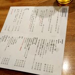 Yakitori Hassaku - 