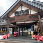 Koike Kashiho - 道の駅　会津柳津