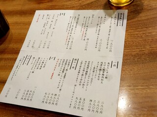 h Yakitori Hassaku - 