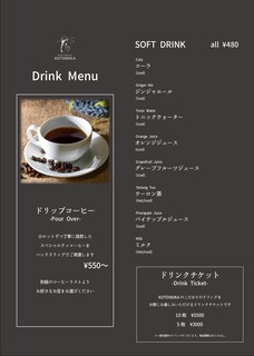 h Farmer's Cafe Terrace KOTONOKA - ドリンク①