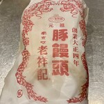 元祖豚饅頭 老祥記 - 