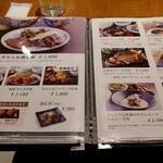 伊達の牛たん本舗 - メニュー表③