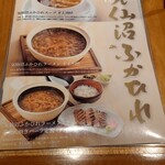 伊達の牛たん本舗 - メニュー表⑦