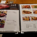 伊達の牛たん本舗 - メニュー表④