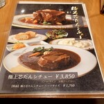 伊達の牛たん本舗 - メニュー表⑨