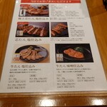 伊達の牛たん本舗 - メニュー表⑩