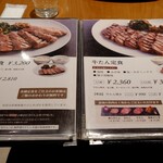 伊達の牛たん本舗 - メニュー表②