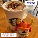 スターバックス コーヒー - バレンタインのなんか