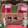 山崎精肉店 - 特選馬刺し（900円／100g）。