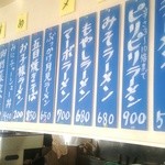 中華そば　くるま - 壁のメニュー