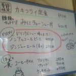 中華そば　くるま - 期間限定メニューなど