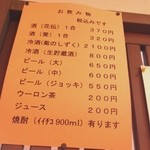 【２０１４年２月】安っ！