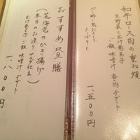 霞庭 まつばら - 