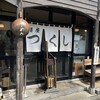 麺屋 つくし