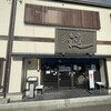 漣 鳥羽店