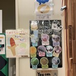 ニセコミルク工房 高橋牧場 - 