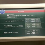 ニセコミルク工房 高橋牧場 - 