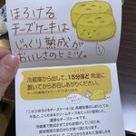 ニセコミルク工房 高橋牧場 - 