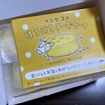 ニセコミルク工房 高橋牧場 - 
