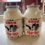 ニセコミルク工房 高橋牧場 - 