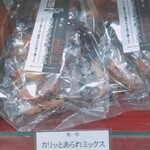 がんこ職人 - 