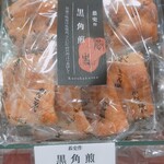 がんこ職人 - 
