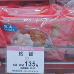 がんこ職人 - 