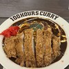 100時間カレー エクスプレス イオンモール上尾店