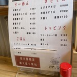 中華そば 萩野谷商店 - 