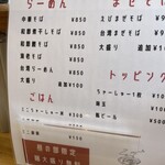 中華そば 萩野谷商店 - 