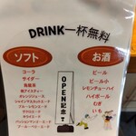 韓国料理 YOGIYO - 一杯無料DRINKメニュー