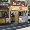 Kicchin Yamituki - 店の外観全体