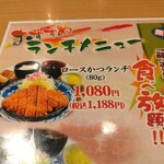 Tonkatsu Katsu Raku Yoko Hamaten - 