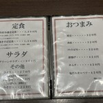 ぼてやん多奈加 - 定食もありました