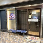 ぼてやん多奈加 - お店入り口