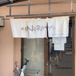 麺屋NOROMA - 