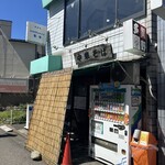 中華そば 多賀野 - 