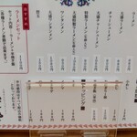 盛多や - メニュー