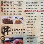 くしろ港町 釧ちゃん食堂 - 