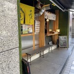 竹岡式ラーメン まる竹 - お店