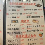 鮮魚と串焼き 鮮王 - 