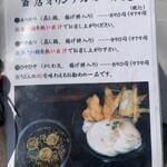 長寿饂飩　つるかめ - 