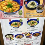 Tenobe Udon Suizan - 