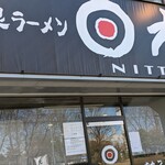 大泉ラーメン 日太 - お店の入口は真ん中のドアです。